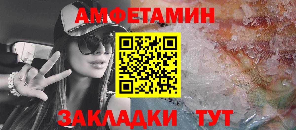 АМФЕТАМИН VHQ Урюпинск