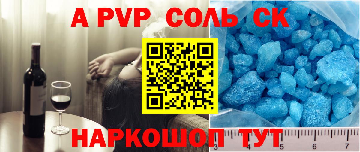 Урюпинск  Alfa_PVP крисы CK  Alpha-PVP Соль  Вход с VPN  A-PVP VHQ 