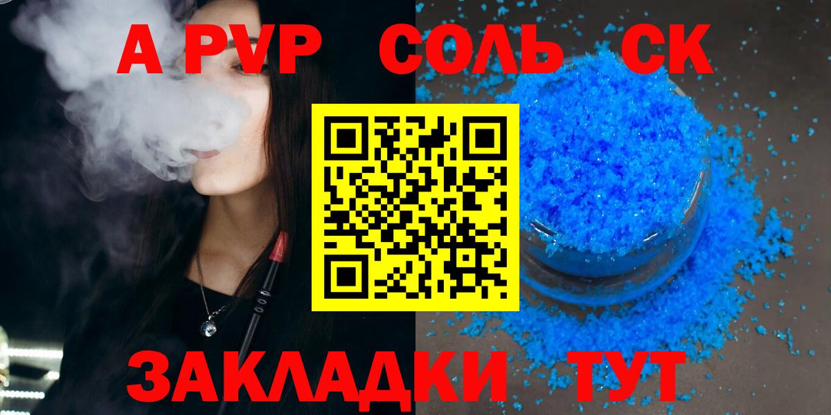 Alpha-PVP кристаллы Урюпинск
