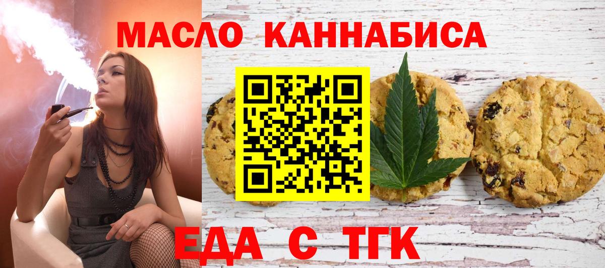 Урюпинск  Canna-Cookies марихуана  Вход с VPN 