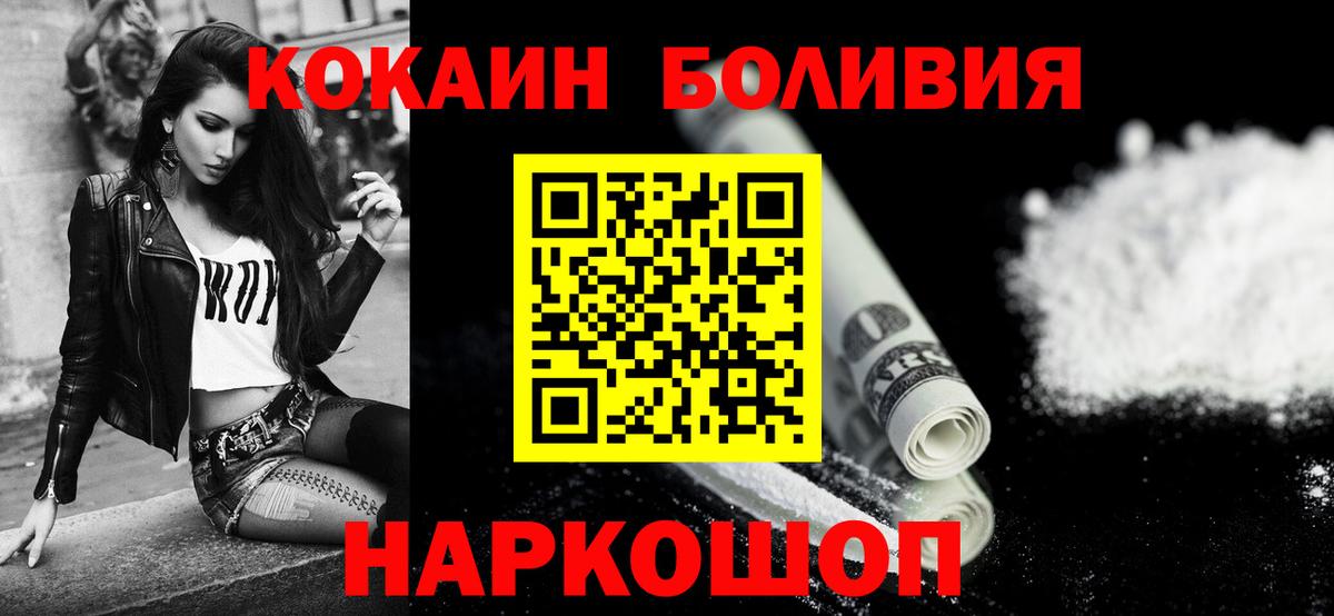 КОКАИН 99%  Вход с VPN  Кокаин  Cocaine Fish Scale  Урюпинск 