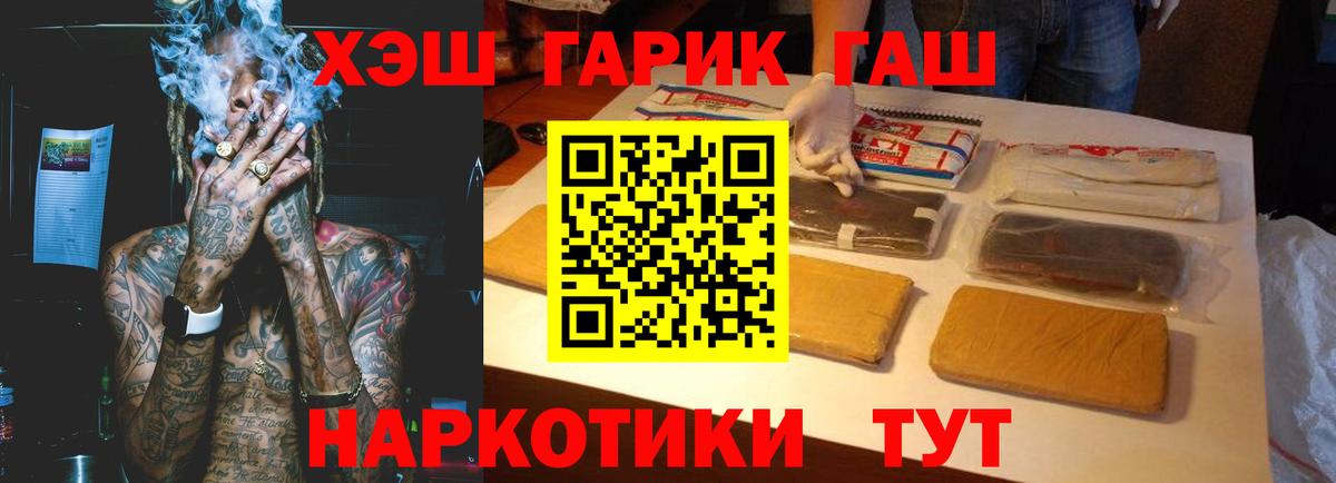 ГАШИШ Изолятор Урюпинск