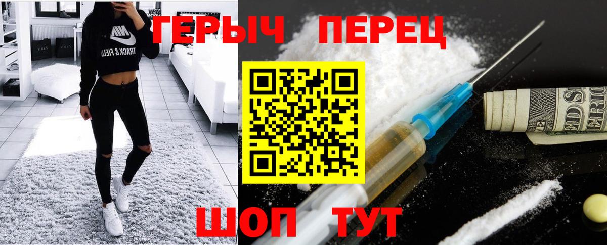 ГЕРОИН герыч  Вход с VPN  Урюпинск 