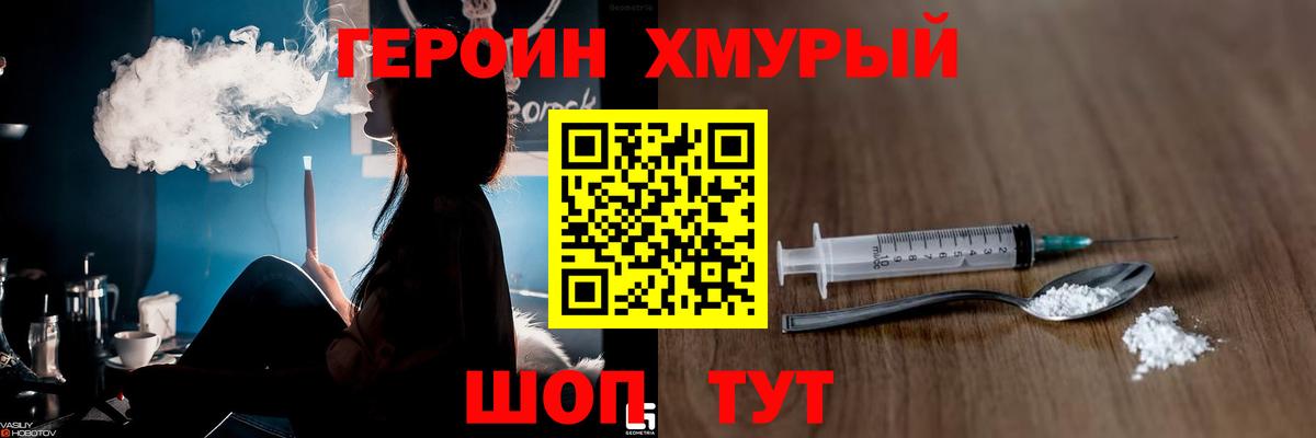 Героин белый Урюпинск