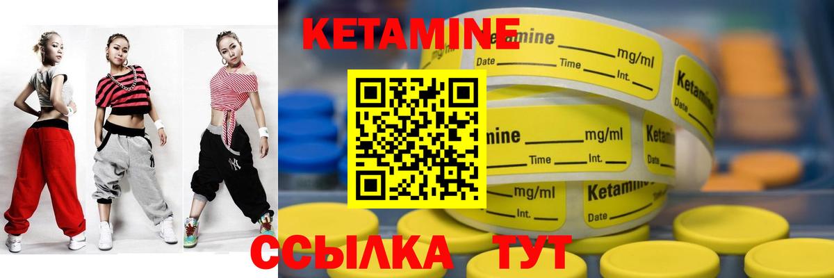 Кетамин VHQ  Вход с VPN  Урюпинск  КЕТАМИН VHQ 