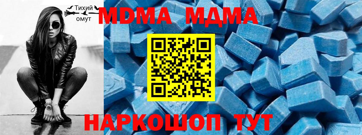 MDMA молли Урюпинск