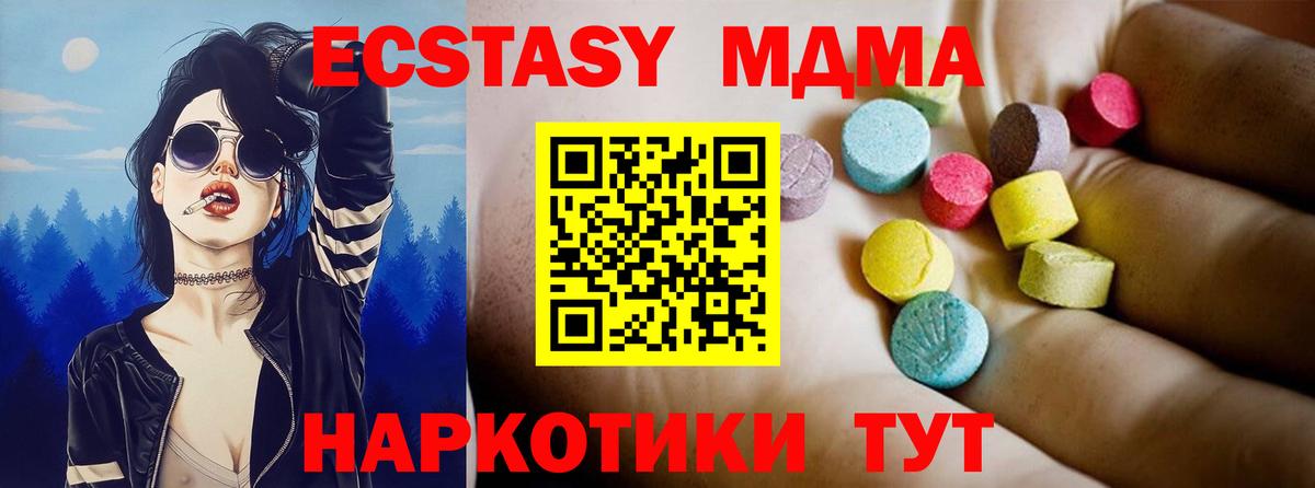 MDMA crystal  Вход с VPN  Урюпинск 