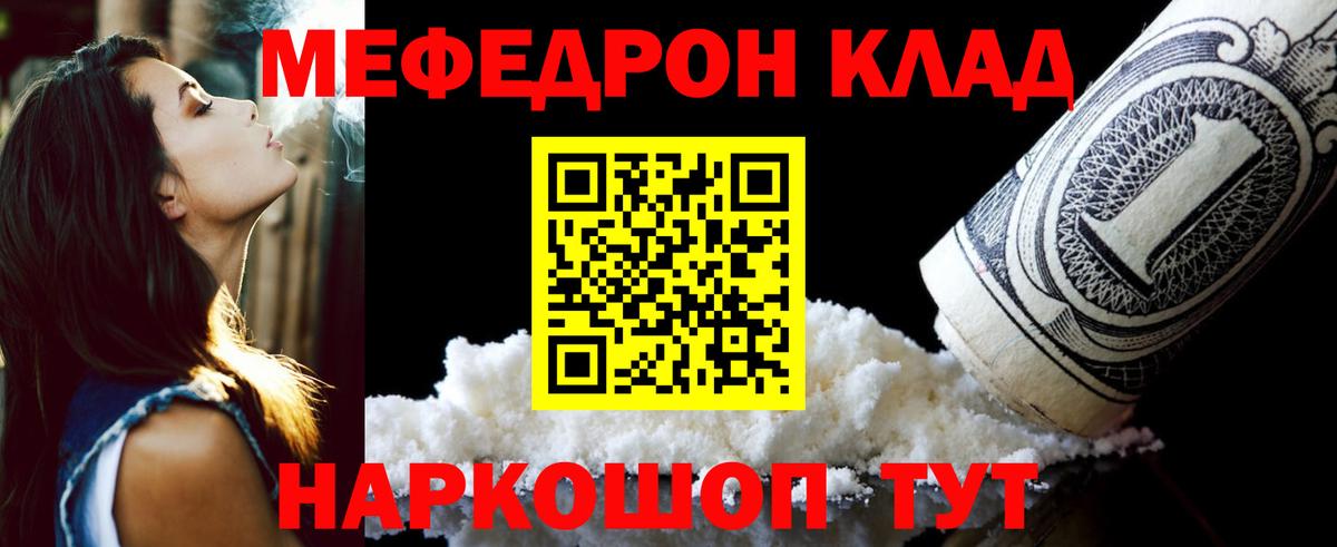 Меф  Урюпинск