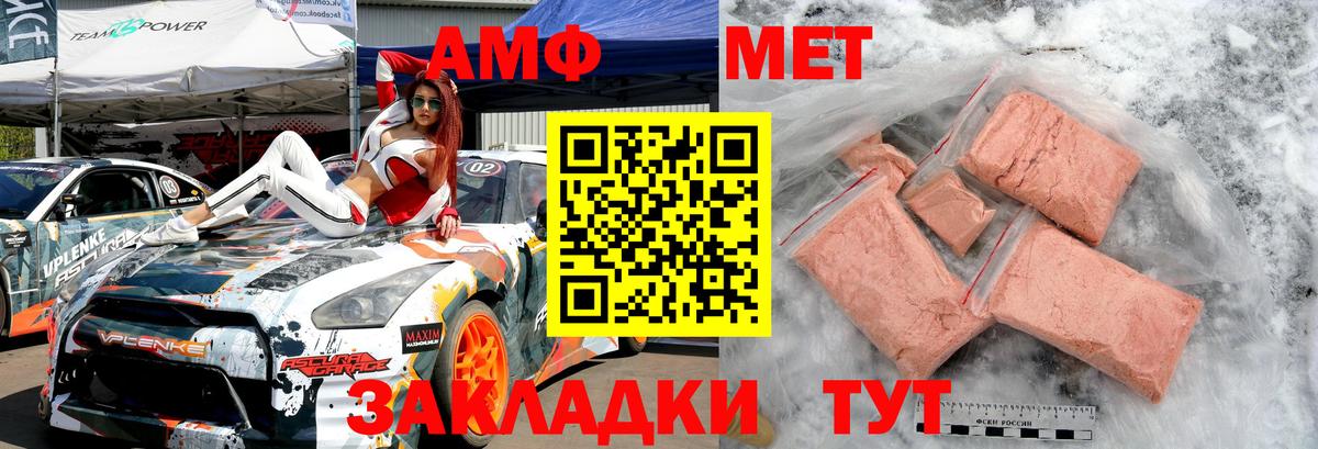 Метамфетамин мет  Вход с VPN  Урюпинск 